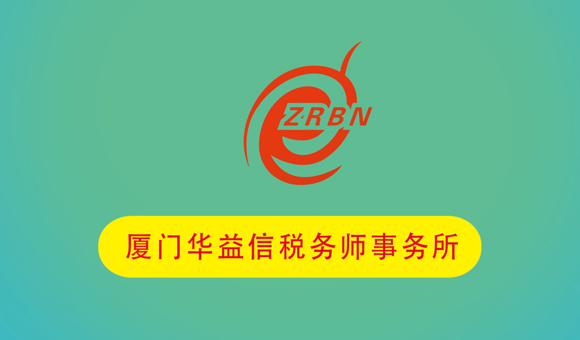 ���Ż�����˰��ʦ���������޹�˾���