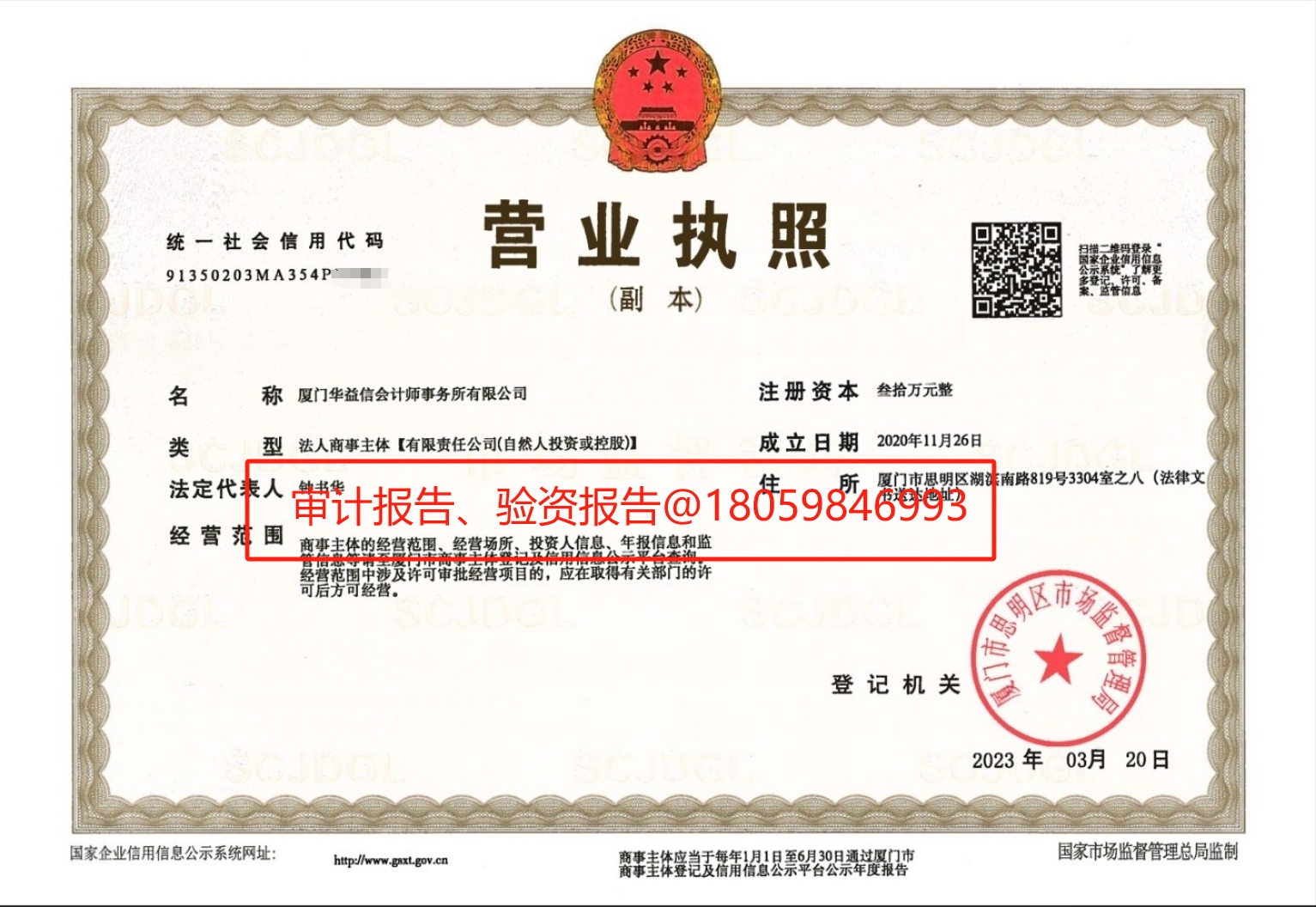 Ӫҵִ�գ�������